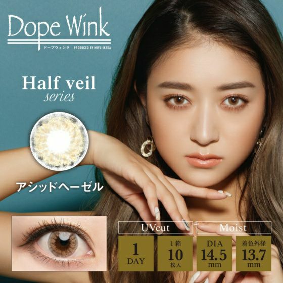 ドープウィンク　アシッドヘーゼル　商品画像
