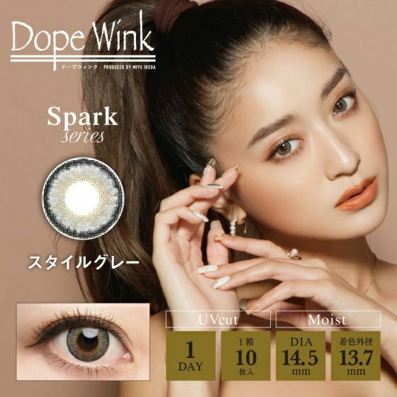 ドープウィンク　スタイルグレー　商品画像