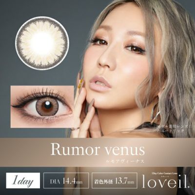 [1day] ラヴェール ルモアヴィーナス