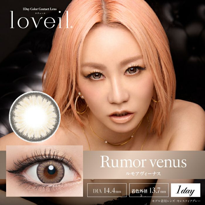 ラヴェール　ルモアヴィーナス　メイン画像