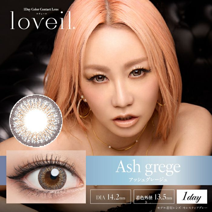 ラヴェール　アッシュグレージュ　メイン画像