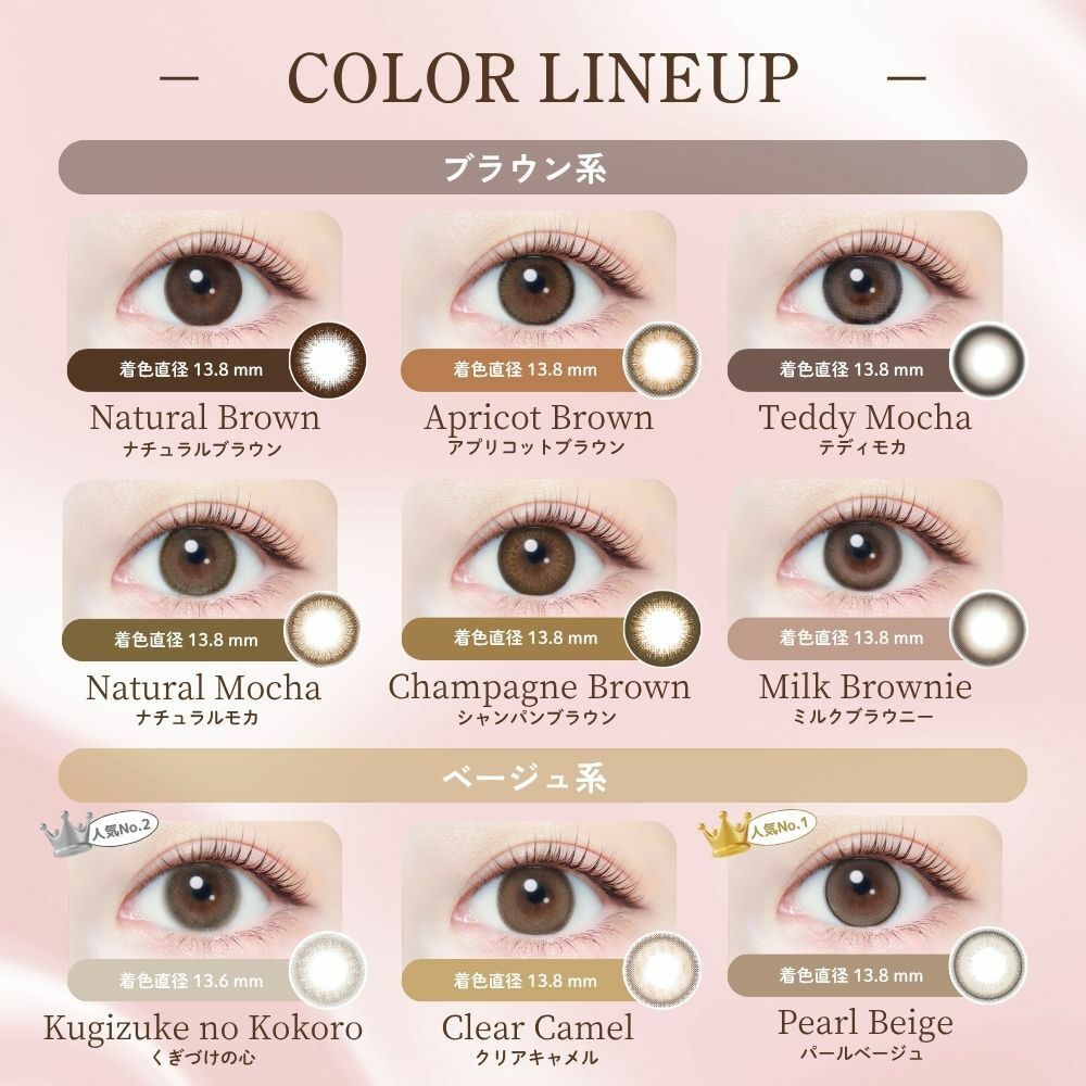 エバーカラーワンデーナチュラル パールベージュ 新木優子 カラーラインナップ