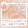  [2week] エルージュ シアーブラウン　ノベルティ