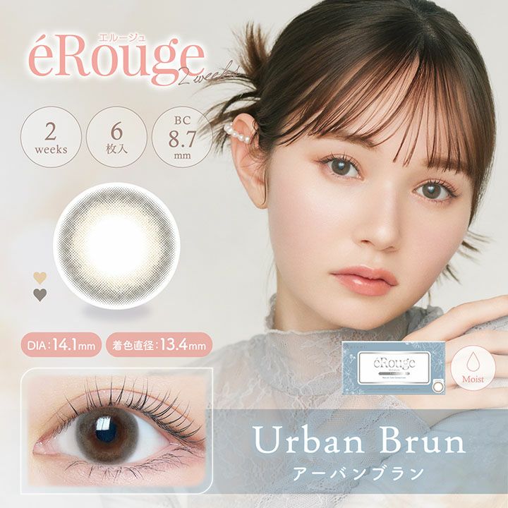 [2week] エルージュ アーバンブランカラーサムネイル