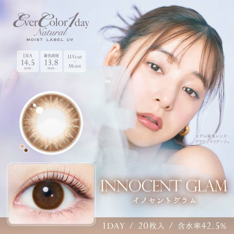 エバーカラー ナチュラル モイストレーベル ユーブイ　カラコン　イノセントグラム　商品画像