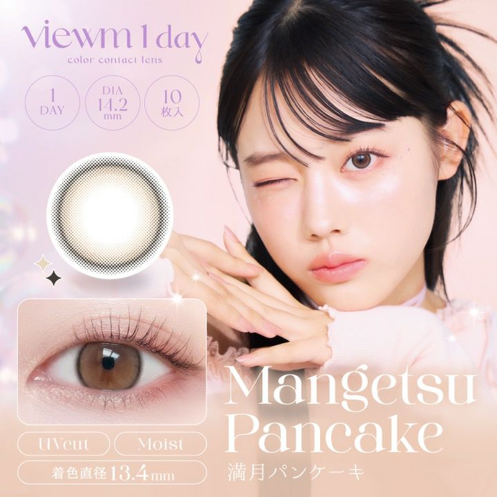 ビューム　満月パンケーキ　メイン画像