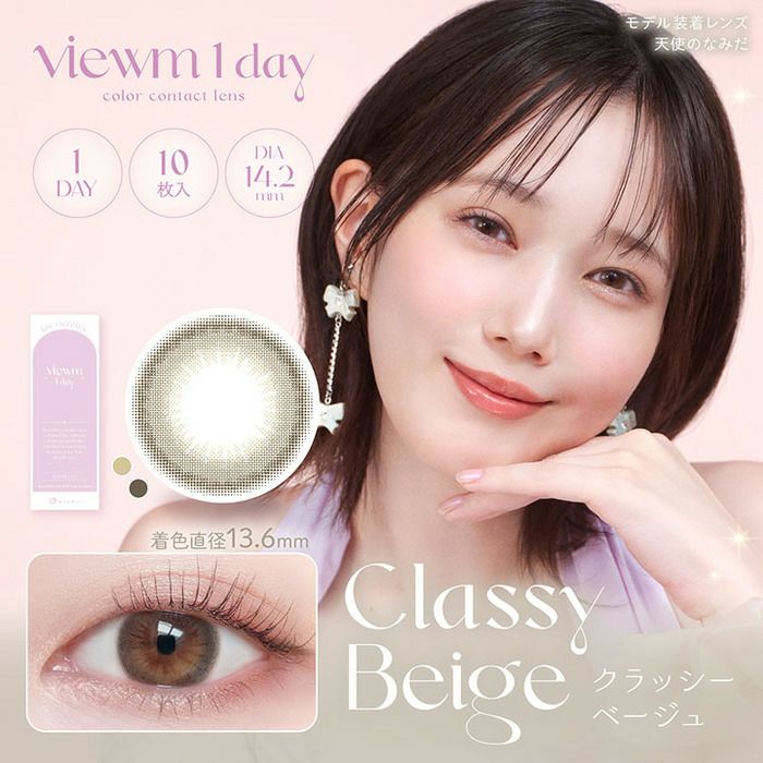 ビューム クラッシーベージュ　メイン画像