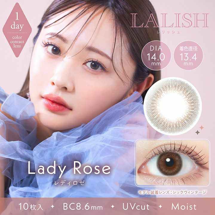 レリッシュ　レディロゼ14.0mm　商品画像