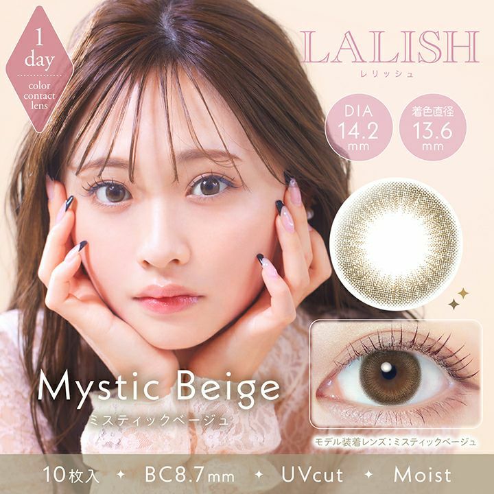 レリッシュ　ミスティックベージュ14.2mm　商品画像