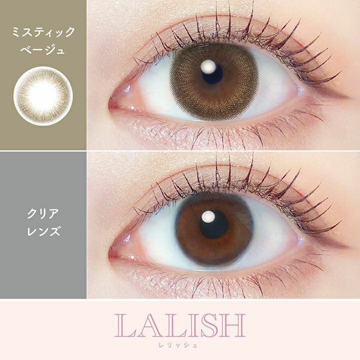 1day] ミスティックベージュ14.2mm| カラコン通販 LILY ANNA リリーアンナ