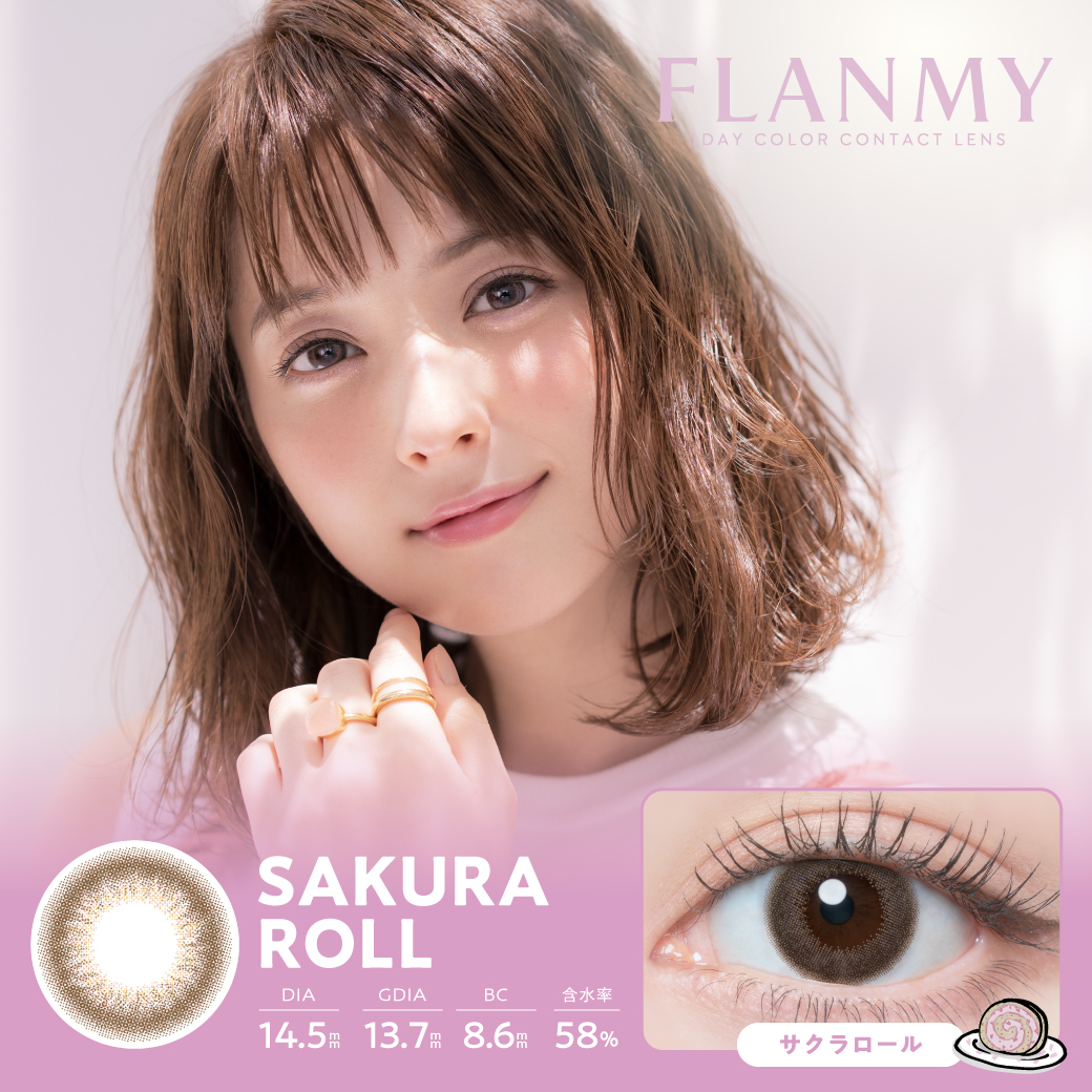 フランミー　サクラロール　商品画像