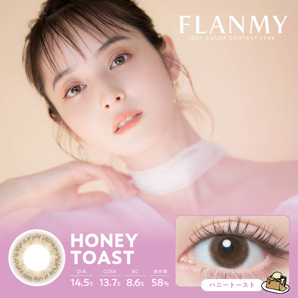 フランミー　ハニートースト　商品画像