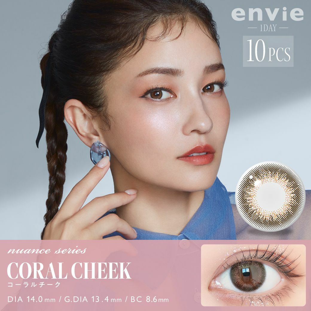 アンヴィ (envie) カラコン - 黒木メイサ ワンデー コーラルチーク メインビジュアル