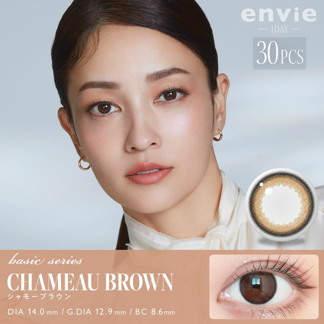 アンヴィ (envie) カラコン - 黒木メイサ ワンデー シャモ―ブラウン メインビジュアル