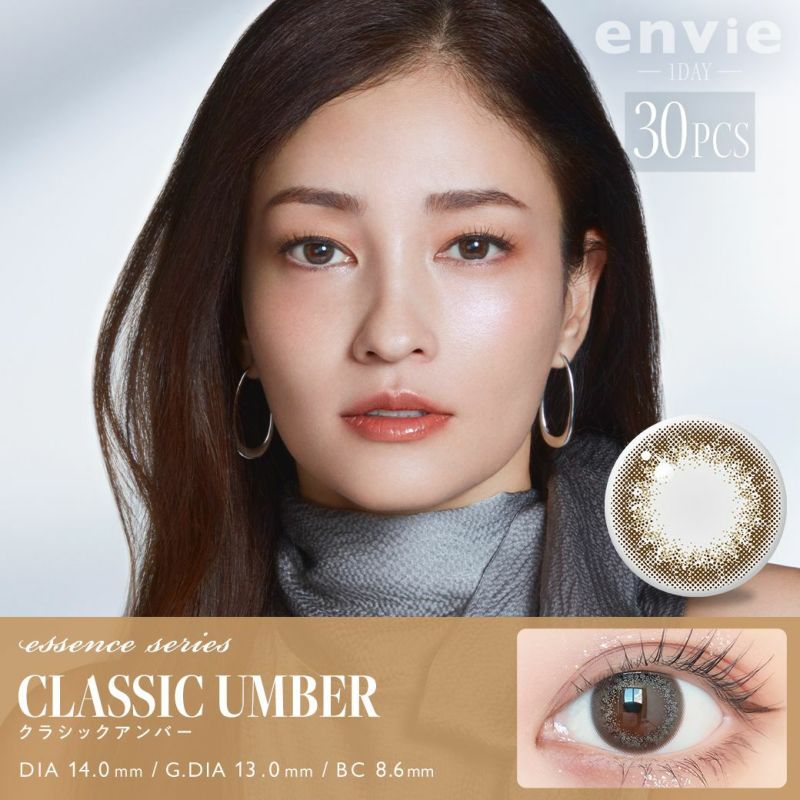 アンヴィ (envie) カラコン - 黒木メイサ ワンデー クラシックアンバー メインビジュアル