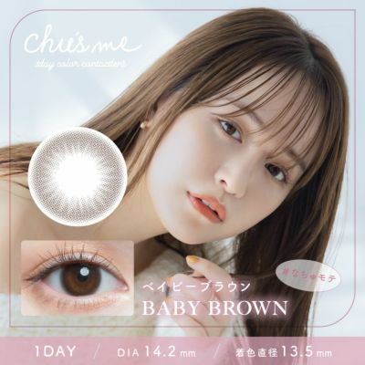 [1day] チューズミー ベイビーブラウン
