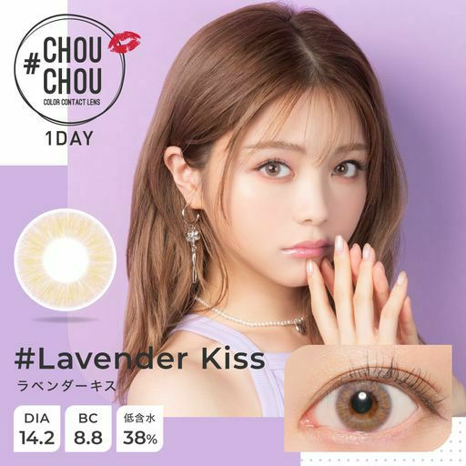 チュチュ　ラベンダーキス　商品画像