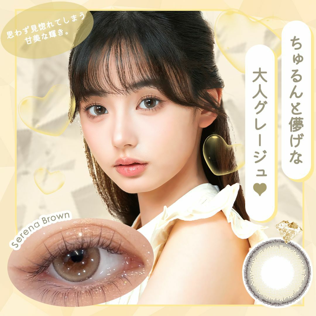 ダイヤ　セレーナブラウン　商品画像