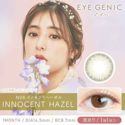 [1month] アイジェニック イノセントヘーゼル