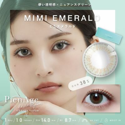 [1day] ピエナージュ ミミジェム ミミエメラルド