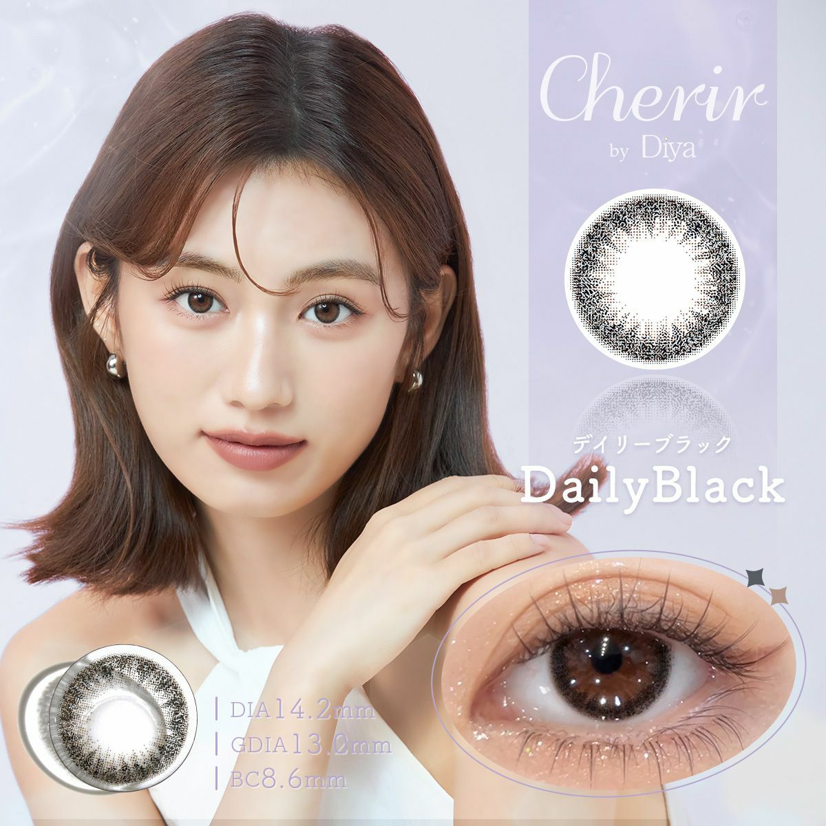 シェリール バイ ダイヤ　デイリーブラック　商品画像