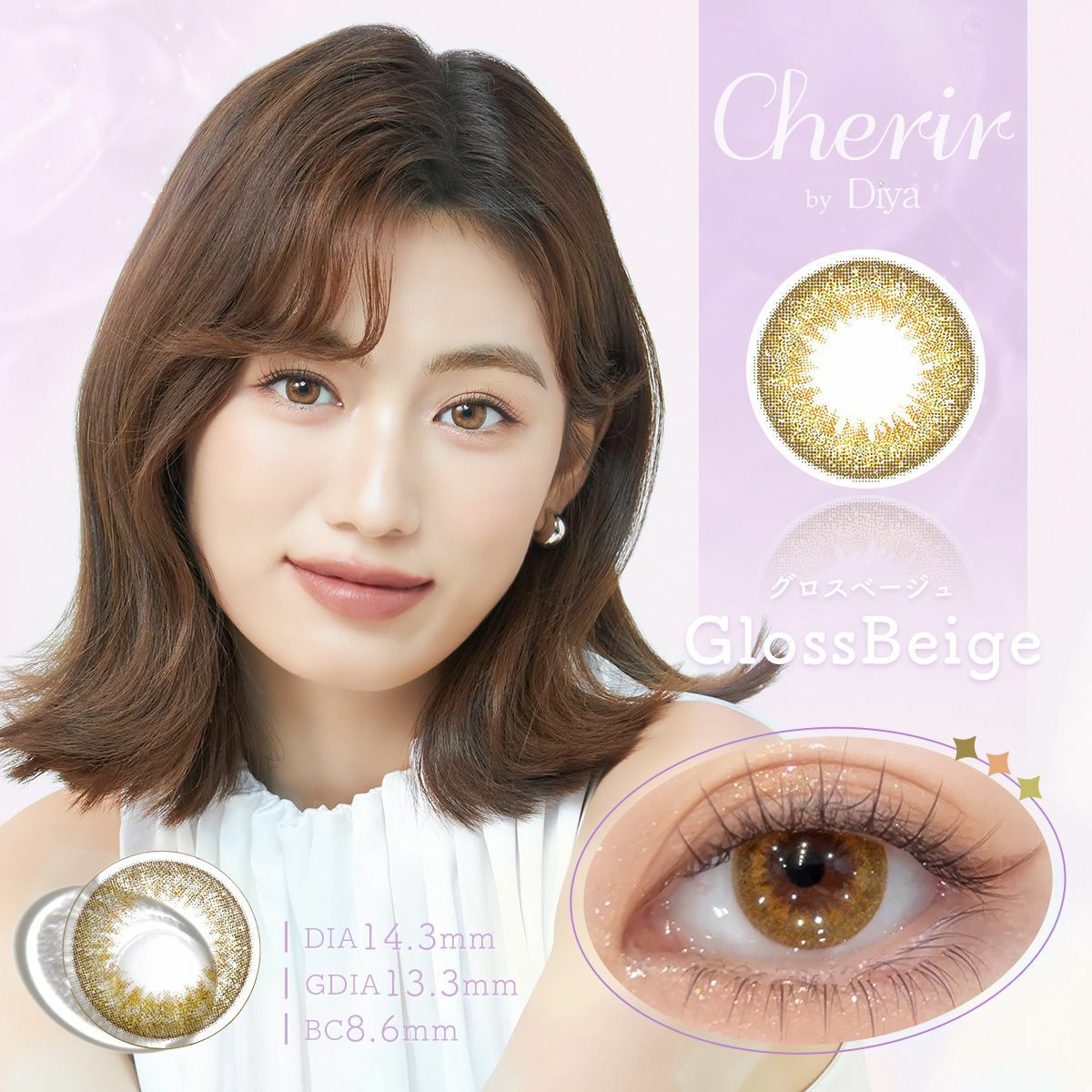 シェリール バイ ダイヤ　グロスベージュ　商品画像