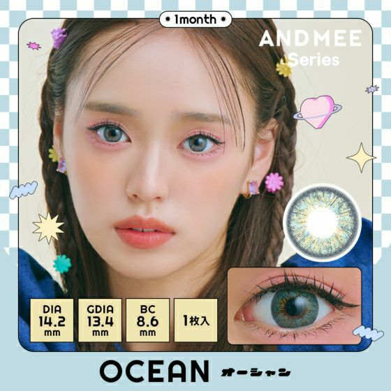 アンドミー　オーシャン　商品画像