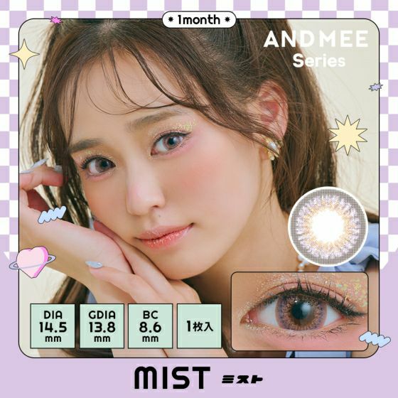 アンドミー　ミスト　商品画像