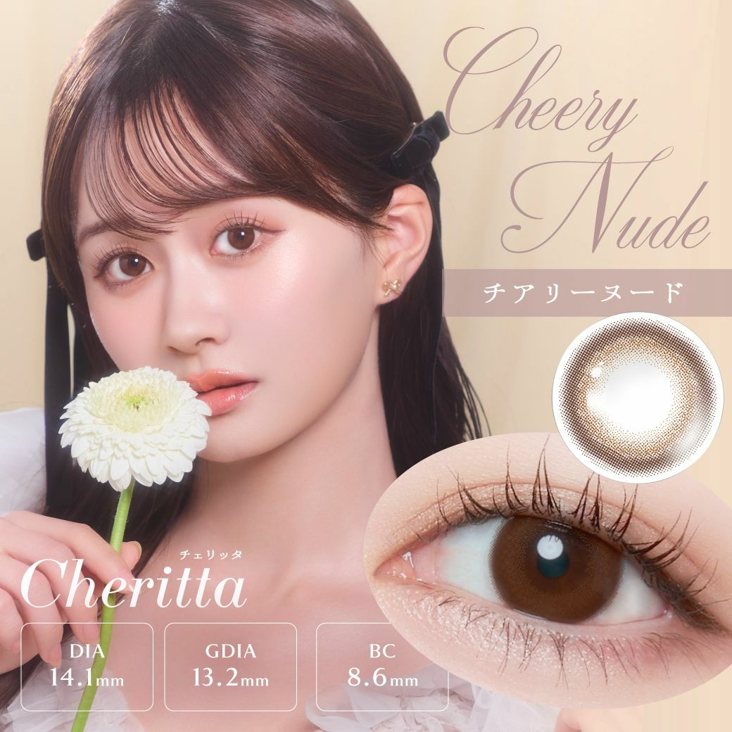 チェリッタ　チアリーヌード　商品画像