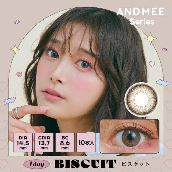 アンドミー　ビスケット　商品画像