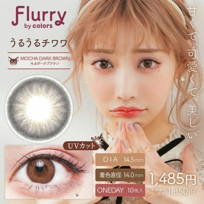[1day] フルーリー うるうるチワワ