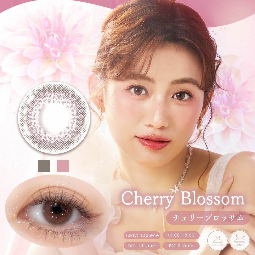 ダイヤブルーム ユーブイ モイスト　チェリーブロッサム　商品画像