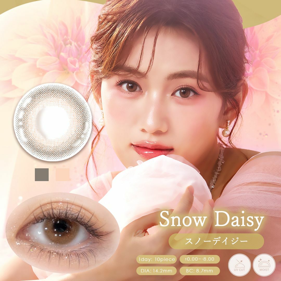 ダイヤブルーム ユーブイ モイスト　スノーデイジー　商品画像