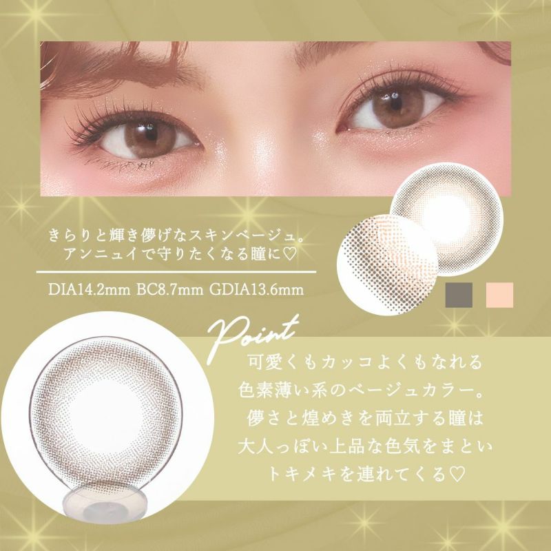 ダイヤブルームユーブイモイスト スノーデイジー カラー詳細