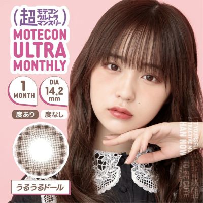 [1month] 超モテコンウルトラマンスリー うるうるドール
