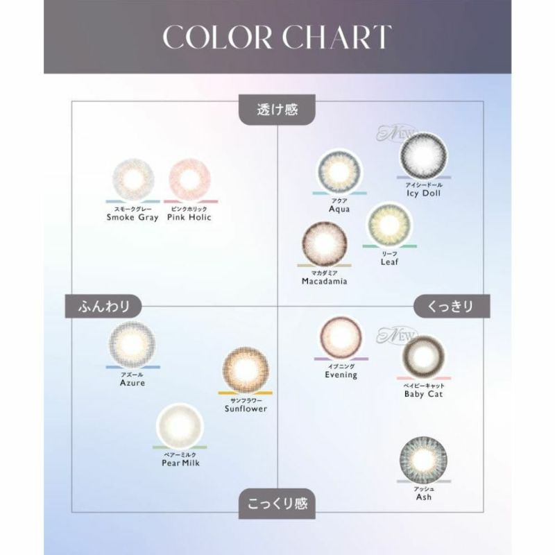 クルーム アッシュ カラーチャート