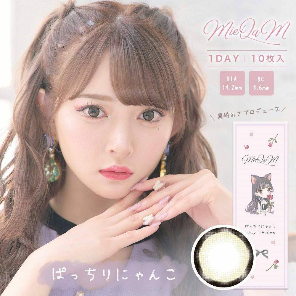 ミキュアム　ぱっちりにゃんこ　商品画像