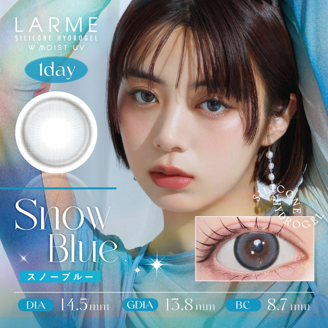 ラルム　スノーブルー　商品画像