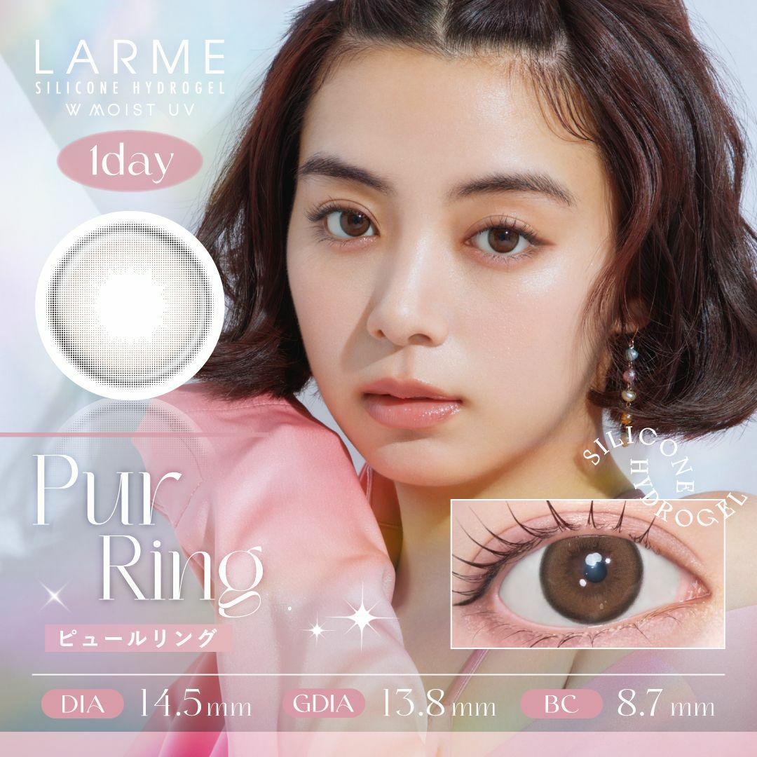 ラルム　ピュールリング　商品画像