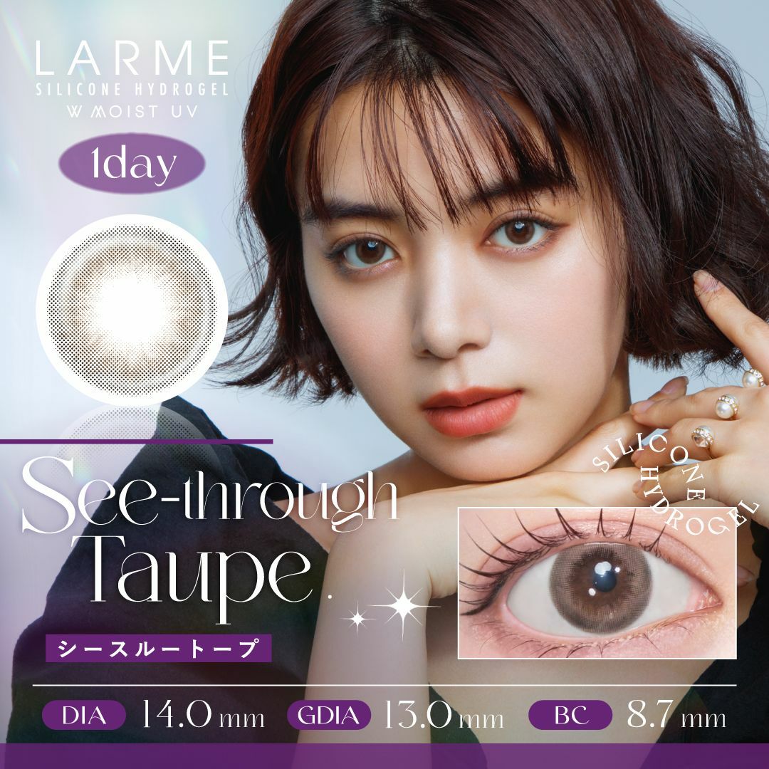 ラルム　シースルートープ　商品画像