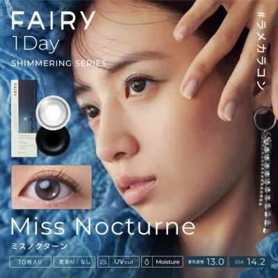 [1day] フェアリーワンデーシマーリング ミスノクターン