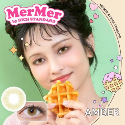 [1day] メルメル バイ リッチスタンダード アンバー