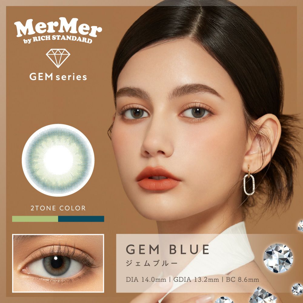 メルメル　ジェムシリーズ　ジェムブルー　商品画像