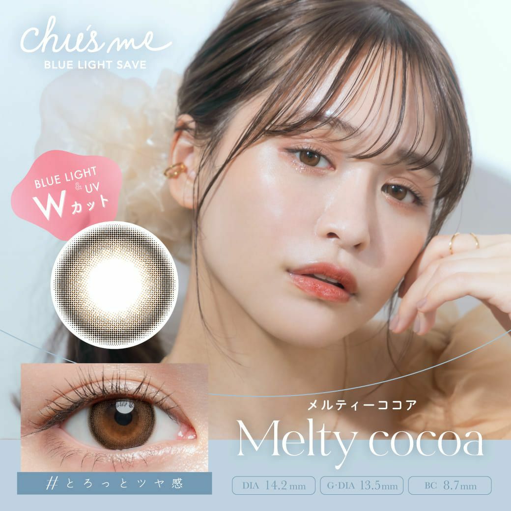 チューズミーブルーライトセーブ　メルティーココア　商品画像