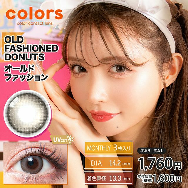 カラーズ　オールドファッション　商品画像