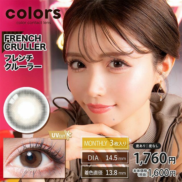 カラーズ　フレンチクルーラー　商品画像