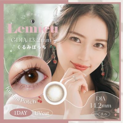 [1day] ルミュー くるみぽっち