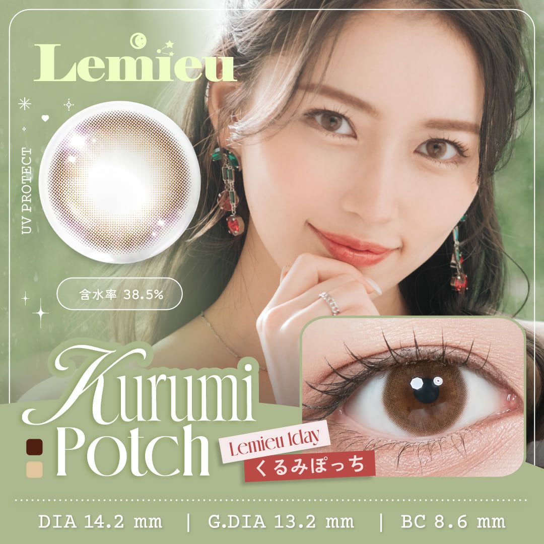 ルミュー　1day　カラコン　商品画像