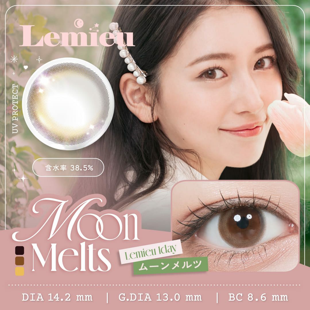 ルミュー　1day　カラコン　商品画像