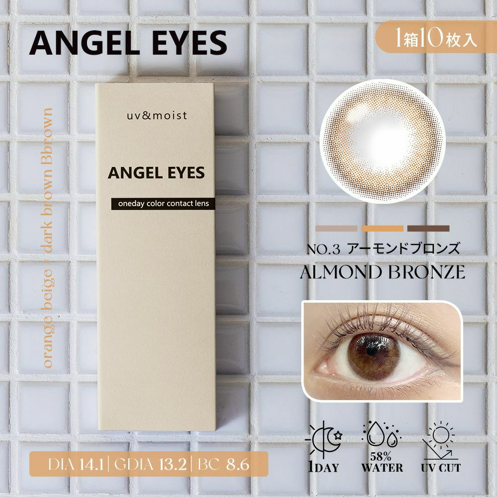 エンジェルアイズ　アーモンドブロンズ　商品画像